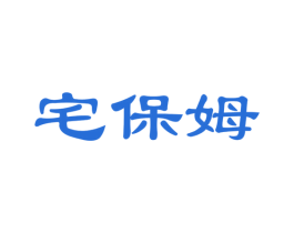 宅保姆 第21类厨房洁具商标图样