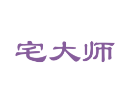 宅大师 第21类厨房洁具商标图样