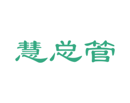 慧总管 第19类建筑材料商标图样