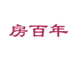 房百年 第19类建筑材料商标图样