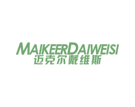 迈克尔戴维斯 第25类服装鞋帽商标图样