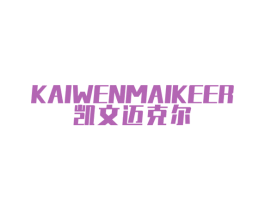 凯文迈克尔 第25类服装鞋帽商标图样