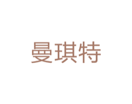 曼琪特 第25类服装鞋帽商标图样