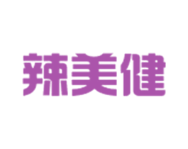 辣美健 第30类小食配料商标图样