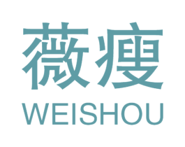 薇瘦 第5类医药商标图样