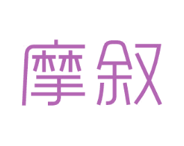 摩叙 第43类餐饮酒店商标图样