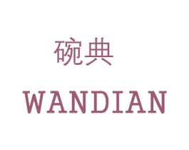 碗典 第35类广告贸易商标图样