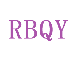 RBQY 第25类服装鞋帽商标图样