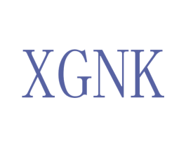 XGNK 第25类服装鞋帽商标图样