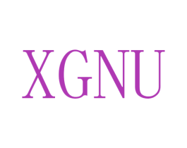 XGNU 第25类服装鞋帽商标图样