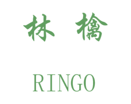 林檎 RINGO 第25类服装鞋帽商标图样