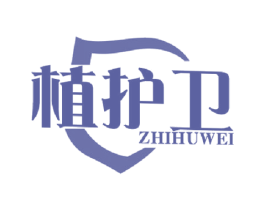 植护卫 第3类化妆品商标图样
