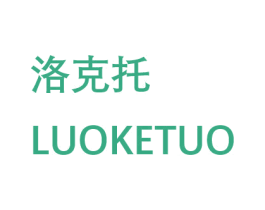 洛克托 第25类服装鞋帽商标图样