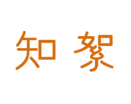 知絮 第16类办公工具商标图样