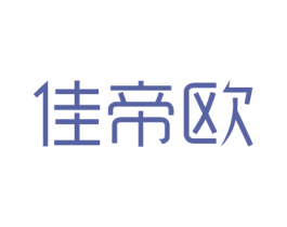 佳帝欧 第14类珠宝钟表商标图样