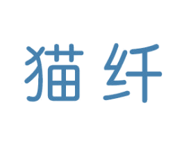 猫纤 第9类科学仪器商标图样
