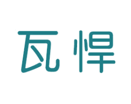 瓦悍 第6类五金金属商标图样