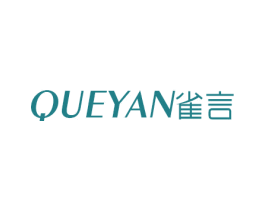 雀言 第3类化妆品商标图样