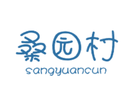 桑园村 第25类服装鞋帽商标图样