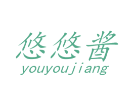 悠悠酱 第25类服装鞋帽商标图样