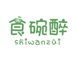 食碗醉 第43类餐饮酒店商标图样