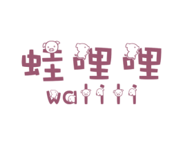 蛙哩哩 第43类餐饮酒店商标图样