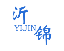 沂锦 第30类小食配料商标图样