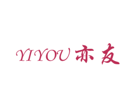 亦友 第28类体育玩具商标图样
