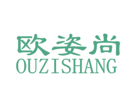 欧姿尚 第27类地毯席垫商标图样