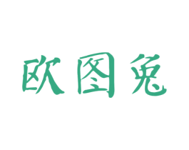 欧图兔 第27类地毯席垫商标图样