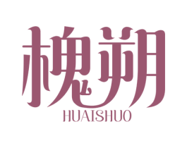槐朔 第25类服装鞋帽商标图样