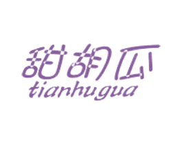 甜胡瓜 第25类服装鞋帽商标图样