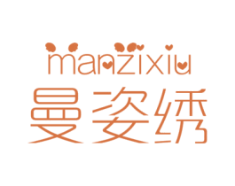 曼姿绣 第24类布料床单商标图样