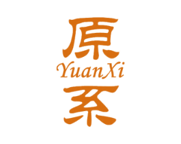 原系 第20类家具商标图样