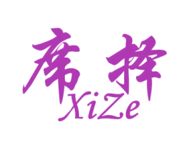 席择 第20类家具商标图样