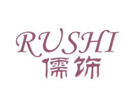 儒饰 第20类家具商标图样