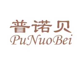 普诺贝 第19类建筑材料商标图样