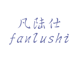 凡陆仕 第12类运输工具商标图样