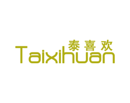 泰喜欢 第11类家用电器商标图样