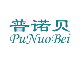 普诺贝 第7类机械设备商标图样