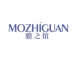 膜之馆 第3类化妆品商标图样