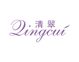 清翠 第3类化妆品商标图样