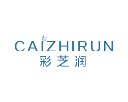 彩芝润 第3类化妆品商标图样