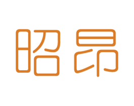 昭昂 第11类家用电器商标图样