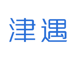 津遇 第43类餐饮酒店商标图样