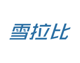 雪拉比 第32类啤酒饮料商标图样
