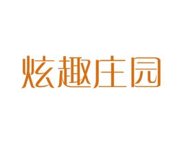 炫趣庄园 第31类水果花木商标图样