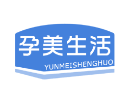 孕美生活 第35类广告贸易商标图样