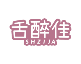 舌醉佳 SHZIJA 第29类食品商标图样