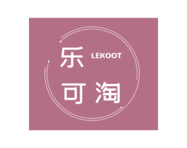 乐可淘 LEKOOT 第28类体育玩具商标图样